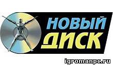 Компания Новый Диск