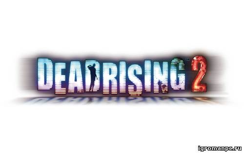 Трейнер для Dead Rising 2 +20