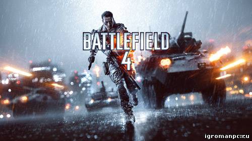 Трейнеры для Battlefield 4 +11