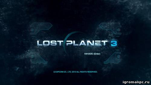 Трейнер для Lost Planet 3 +7