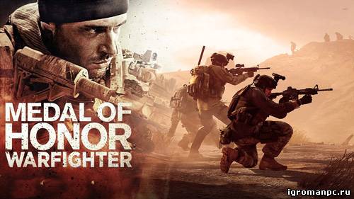 Трейнер для Medal of Honor: Warfighter