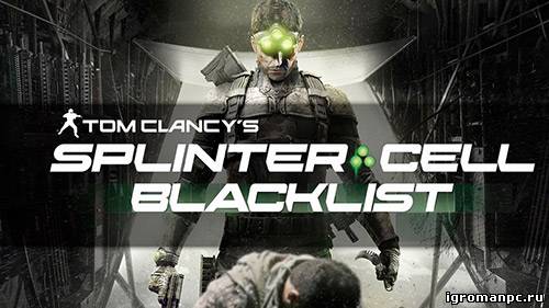 Сохранение для Splinter Cell: Blacklist
