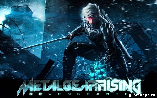 Трейнеры для Metal Gear Rising: Revengeance...