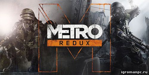 Сохранение для Метро 2033. Возвращение