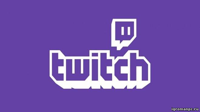 Ежемесячная аудитория Twitch.tv превысила 45 миллионов зрителей
