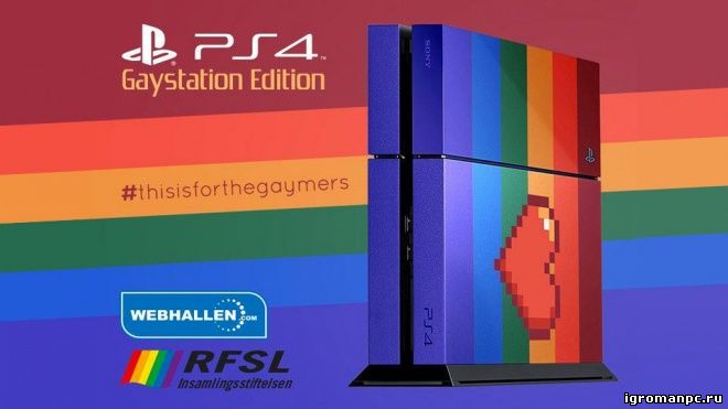 PlayStation 4 для геев и прочие новости