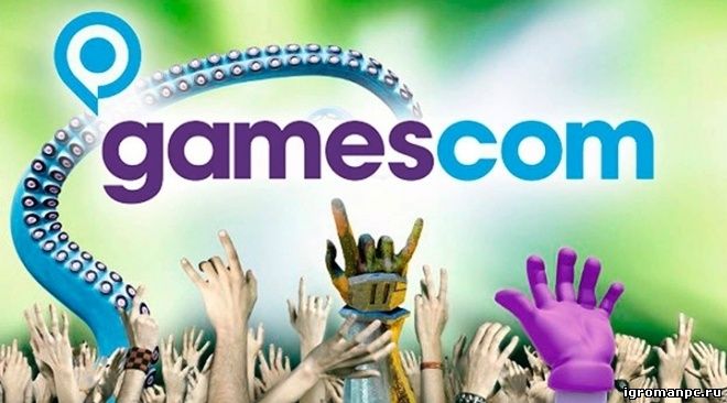 На Gamescom насчитали 335 тысяч посетителей